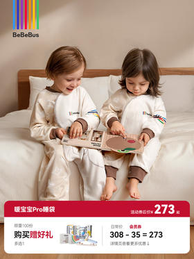 BeBeBus暖宝宝Pro婴儿睡袋春秋冬恒温儿童睡衣四季通用分腿防踢被