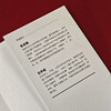慢创业：科技企业真正的价值之路 商品缩略图3