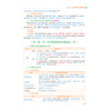 2026国家执业药师职业资格考试 名师讲记 中药学综合知识与技能 刘广鹏 主编 含名师讲解视频 9787521459265 中国医药科技出版社 商品缩略图4