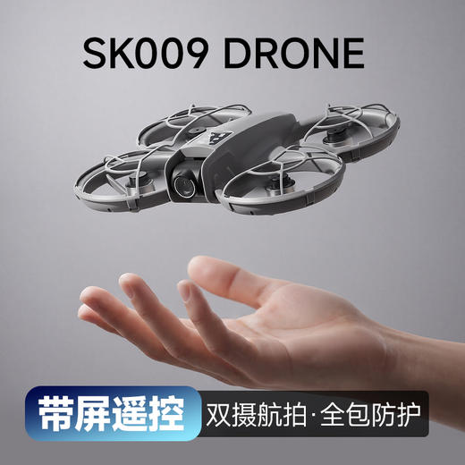 【儿童节礼物】2026科技熊SK009 无人机  带屏遥控  轨迹指划 一键起降 商品图3