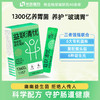 【都市快报】华东医药益联清忧即食型益生菌粉 2g*20袋/盒 *（3盒） 胃无“忧菌” 远离口臭 嗯嗯不畅 商品缩略图0
