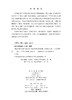 城市景观多维扩展及其对城市热环境的影响：以武汉为例 王伦澈等 9787030839589 商品缩略图2