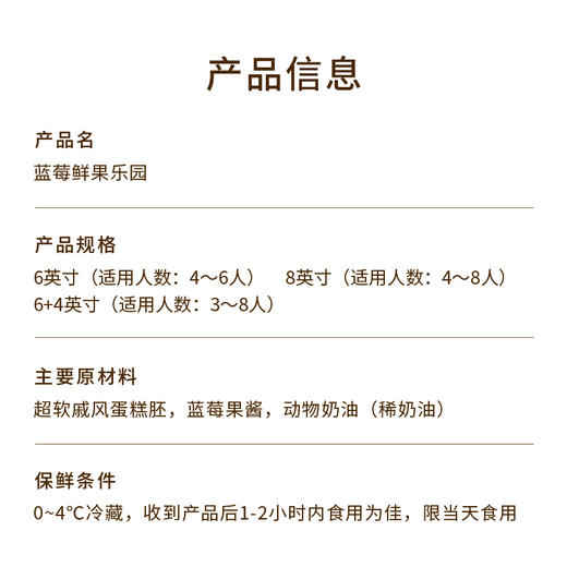 【蓝莓鲜果乐园】春日鲜果蛋糕，鲜爽蓝莓解腻，蛋糕胚松软绵密，酸甜交织，甜而不腻，一口尽享清新酸甜（厦门幸福西饼） 商品图6