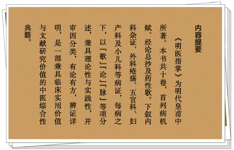 内容提要.png