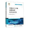 智能水下声呐图像处理技术及应用 人工智能AI算法大模型声呐图像海洋技术 商品缩略图0
