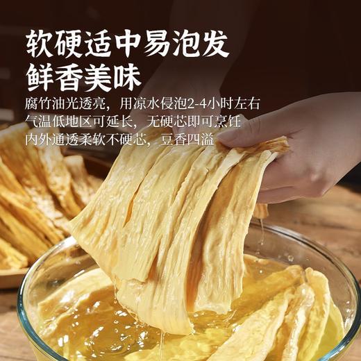 鑫珍清流豆腐皮120g/袋*4 商品图3