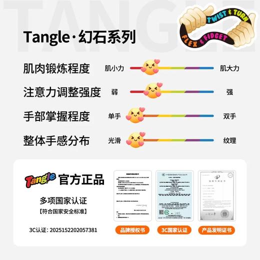 Tangle扭扭解压玩具 幻石系列-ADHD专注力训练手指玩具6岁+ 商品图4