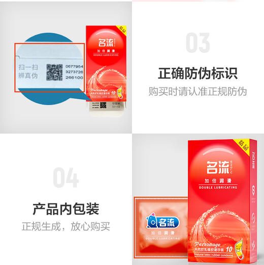 【名流】加倍润滑-10只装冻损无售后 商品图6