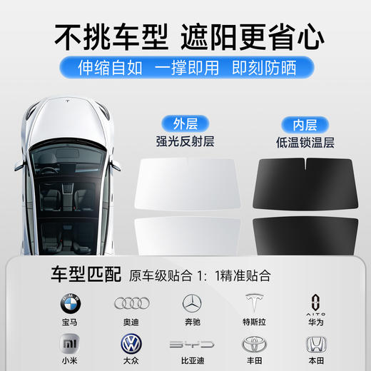 【暴晒12小时不热 0漏光全贴合】不伤中控秒收秒放汽车遮阳挡伞 商品图5