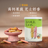 【高钙果蔬芝士脆】健康零食|高钙营养护成长 ，芝士奶香超酥脆  效期至27年1月（保质期9个月） 商品缩略图2