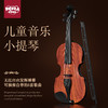 考拉日记仿真木纹小提琴玩具六一节日礼物模型摆件音乐小女益智孩玩具 商品缩略图0