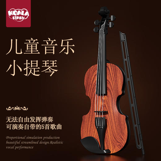 考拉日记仿真木纹小提琴玩具六一节日礼物模型摆件音乐小女益智孩玩具 商品图0