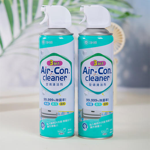 必备！吹出健康风！“下单送集水袋1个” 净狮 3合1空调清洗剂 480ml*3瓶 商品图14