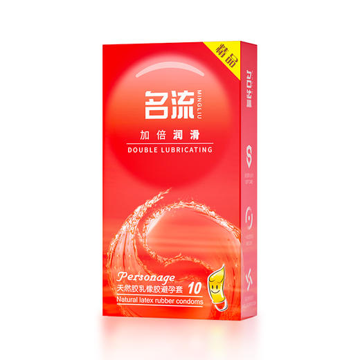 【名流】加倍润滑-10只装冻损无售后 商品图3