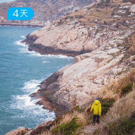 东极岛轻徒步｜听沉船往事 枕太平洋入眠 像岛民一样生活 4日 商品图4