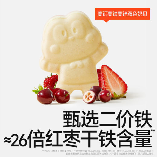 【99元任选10件送5件】 高钙叶黄素酯双色奶贝31.5g(盒装），叠加店铺满赠，不叠加店铺满减和会员折扣 商品图4