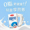 【自提-常温】三元脱脂纯牛奶250ml*24盒 商品缩略图2
