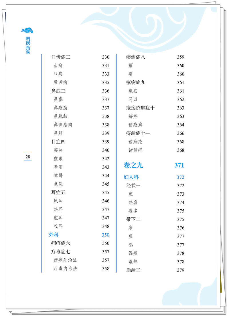 目录7.jpg