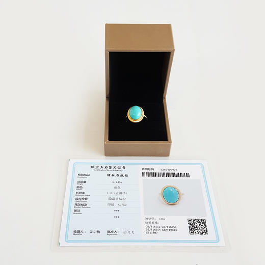 【天然正品】AU750精品黄金镶天然无优化原矿绿松石蛋面拉丝经典款戒指18号（戒圈可改）160426NJM87 商品图1