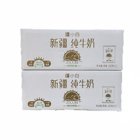 【65元2提，2提十堰主城区包邮】疆小白新疆纯牛奶 200ml*12袋/提