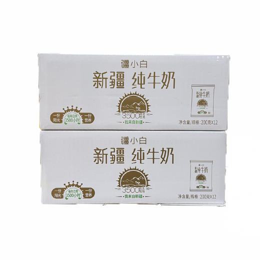【65元2提，2提十堰主城区包邮】疆小白新疆纯牛奶 200ml*12袋/提 商品图0