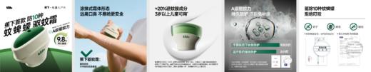 【蕉下精选】防蜱蠓虫驱蚊霜XX00425 50g 商品图1