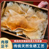 疯抢中！！【天然生晒·深海鳐鱼翅】足干肉厚 胶质浓郁 营养丰富 100g/250g/500g送手提礼袋 商品缩略图0