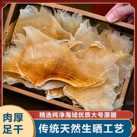 疯抢中！！【天然生晒·深海鳐鱼翅】足干肉厚 胶质浓郁 营养丰富 100g/250g/500g送手提礼袋