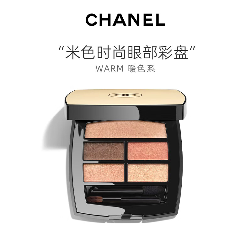 (爆款补货)香奈儿（Chanel）米色时尚眼部彩盘4.5g（暖色系）白桃盘眼影 有效期至≥14个月