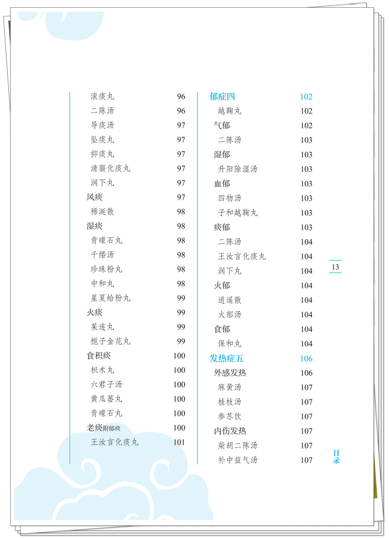 目录5.jpg