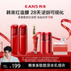 【母亲节特惠！多重礼赠下单即享】Kans 韩束多肽胶原弹嫩水乳组合（红蛮腰） 商品缩略图0