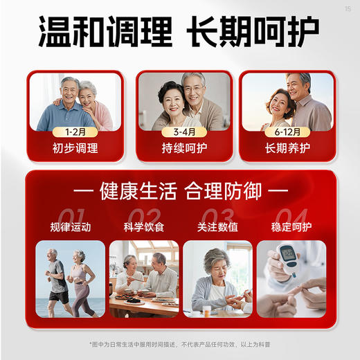 【品牌直供】蓝帽Vinsic文斯可正衡牌人参皂苷肉桂铬片 商品图4