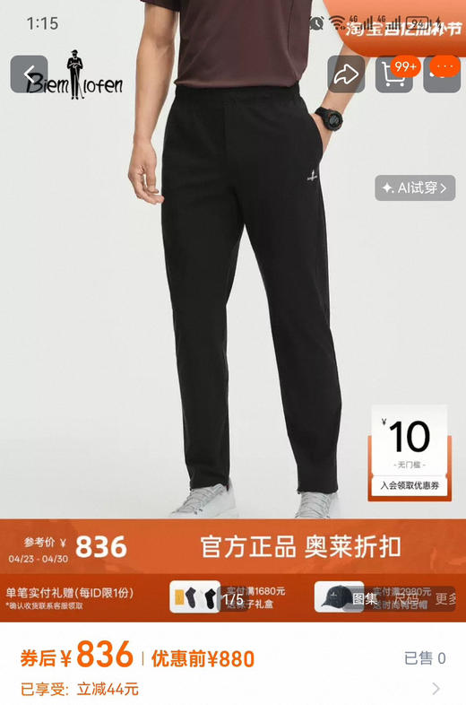 比音原单冰川丝凉感休闲裤速干裤050705 商品图1