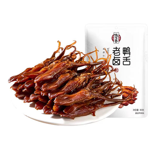 钱家香老卤鸭舌，咸淡适中，滋味醇厚 商品图3