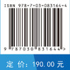 无人机集群自组网理论与技术 赵海涛等 9787030831644 商品缩略图4