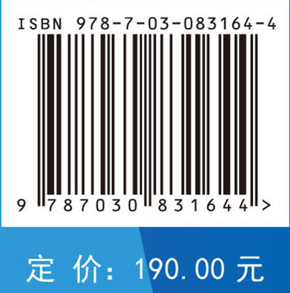 无人机集群自组网理论与技术 赵海涛等 9787030831644 商品图4