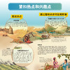 《地图上的国家地理.中国》全4册 7-15岁 2400+地理知识点 1200+历史知识点 100+地图全景图 紧贴中小学课程标准 跨学科融合学习 全方位了解中国 商品缩略图5