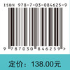 乳品微生物 武俊瑞 孙志宏 乌日娜 9787030846259 商品缩略图4