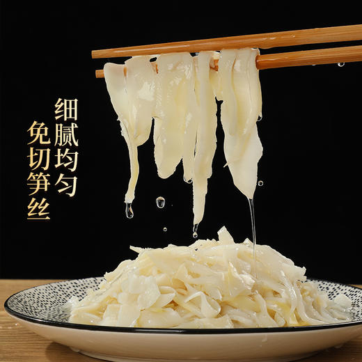山野本味｜糯米嫩笋尖 鲜脆自然回甘 鲜脆无渣超有味 商品图1