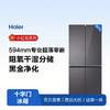海尔（Haier）冰箱 BCD-501WGHTDB5XAU1 商品缩略图6