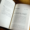 续近思录 清代理学名臣张伯行 商品缩略图9