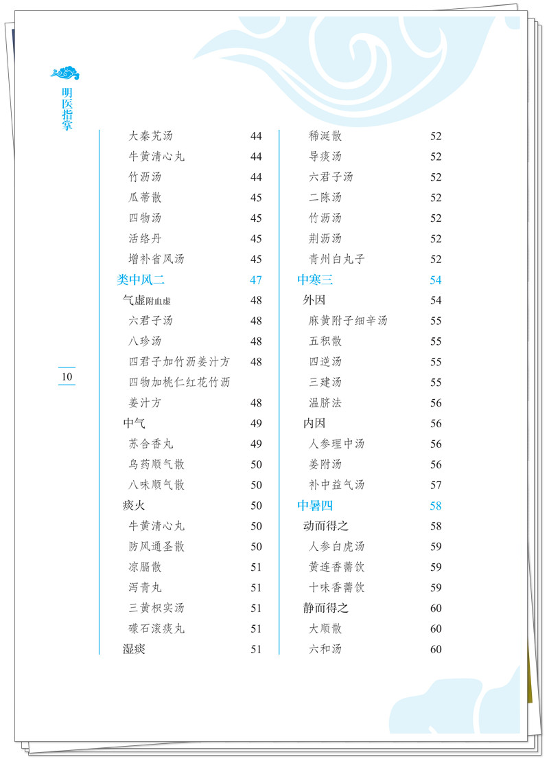 目录2.jpg