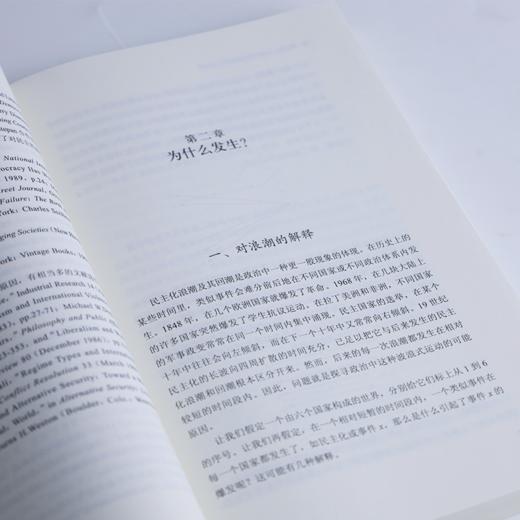 【美】塞缪尔•P•亨廷顿《第三波：20世纪后期的民主化浪潮》 商品图4