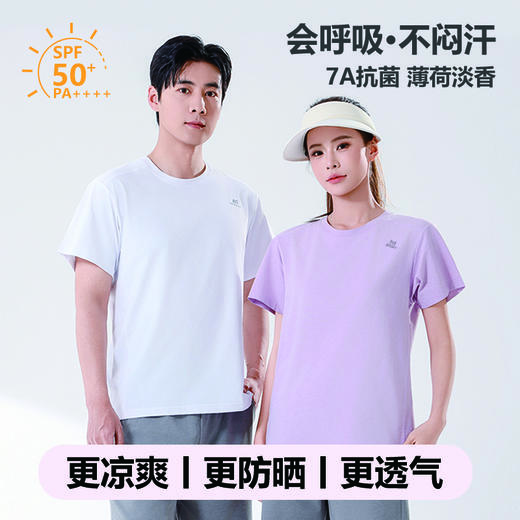 短袖短裤颜色任选！【轻氧迪桑棉男女同款运动套装】短袖+短裤套装 7A级面料 防晒UPF50+  内涵薄荷精油 拒绝异味 吸湿速干 清爽透气 商品图1