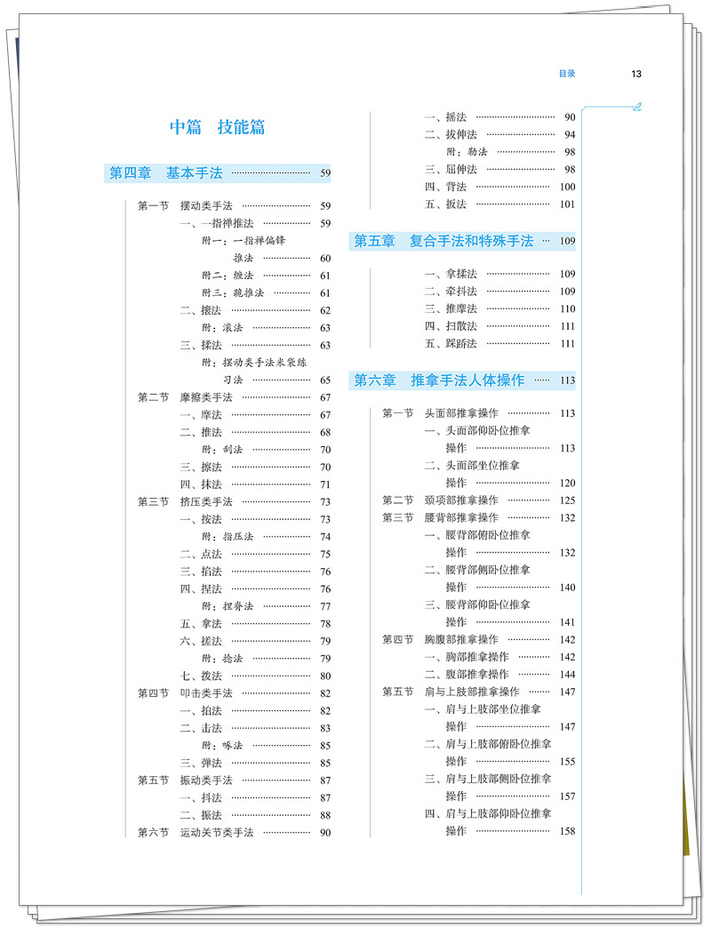 目录3.jpg