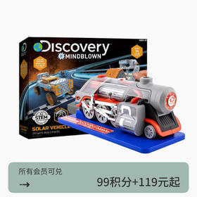 【积分兑换】（门店清样）Discovery遥控液压机动力车积木玩具合集