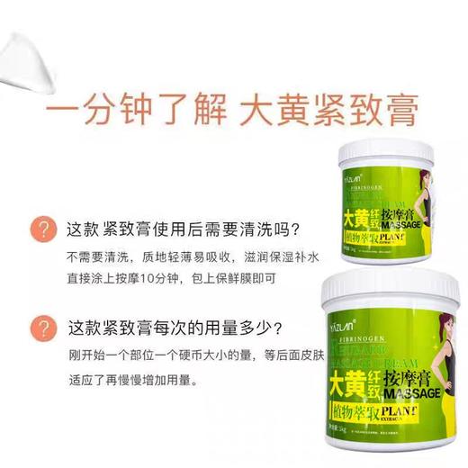 雅姿兰大黄按摩膏（原大黄膏）1000g  秀丽 商品图8