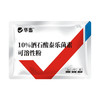 华畜 10%酒石酸泰乐菌素可溶性粉 传染性鼻炎 支原体感染 禽畜通用药 商品缩略图5