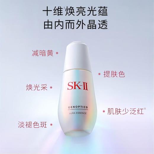 【限时特惠】SK-II小灯泡精华 光蕴臻采焕亮精华露50ml 商品图4