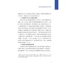 协同与进化：文旅行业数智化治理的范式与机制/应天煜 林珊珊 叶顺 马世罕 著/浙江大学出版社 商品缩略图3